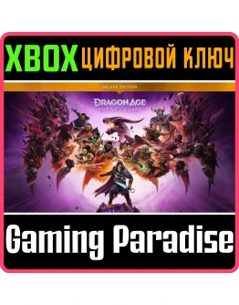 DRAGON AGE: THE VEILGUARD DELUXE EDITIONXBOX XSКЛЮ