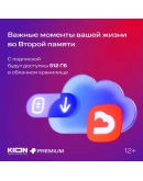 МТС ПРЕМИУМ 1 МЕСЯЦ ЮРЕНТ 1 МЕС КИОН 30днейПРОМОКОД