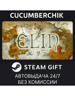ElinSTEAM GIFT AUTORU+МИР