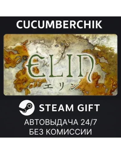 ElinSTEAM GIFT AUTORU+МИР ElinSTEAM GIFT AUTORU+МИР