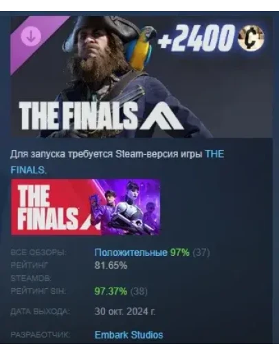 THE FINALS - Seas The Day Set DLC STEAM РОССИЯ THE FINALS - Seas The Day Set DLC STEAM РОССИЯ