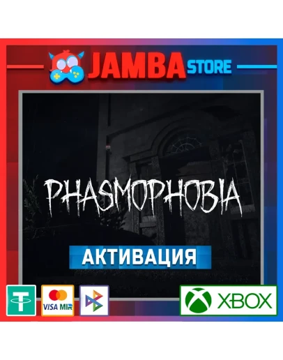 Phasmophobia Активация Xbox