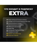 Улучшение / Апгрейд подписки PS PLUS Турция