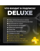 Улучшение / Апгрейд подписки PS PLUS Турция