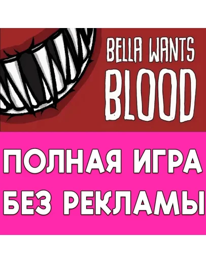 Bella Wants Blood iPhone ios AppStore