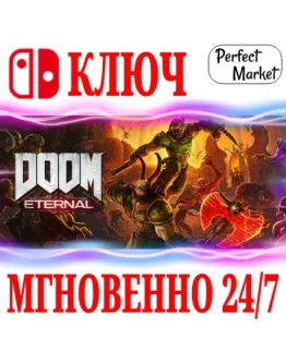 DOOM Eternal NINTENDO SWITCHКЛЮЧ