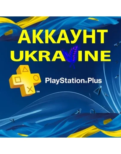 Создам аккаунт PSN Украина PS4 PS5 Пустой аккаунт Создам аккаунт PSN Украина PS4 PS5 Пустой аккаунт
