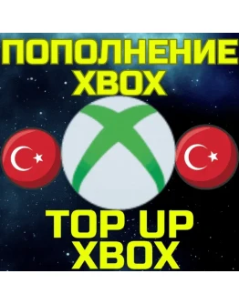 Код пополнения подарочная карта XBOX БЫСТРО Турция