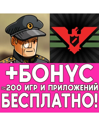 Black Border 2 + Papers, Please iPhone ios AppStore