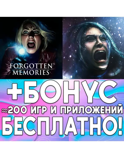 Forgotten Memories Remastered iPhone AppStore На Сутки