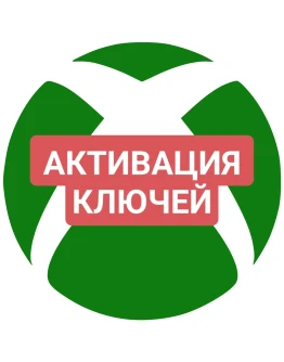 Активация игр для XBOX