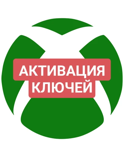 Активация игр для XBOX
