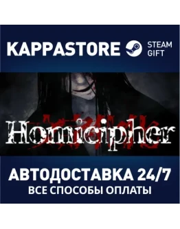 HomicipherАВТОДОСТАВКА Steam RU/BY/KZ/UA