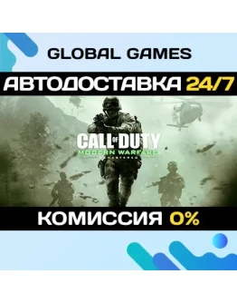 Call of Duty: Modern Warfare Remastered (2017) STEAM