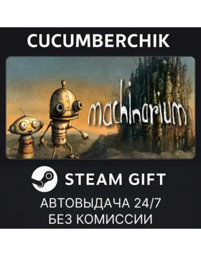 MachinariumSTEAM GIFT AUTORU+МИР MachinariumSTEAM GIFT AUTORU+МИР