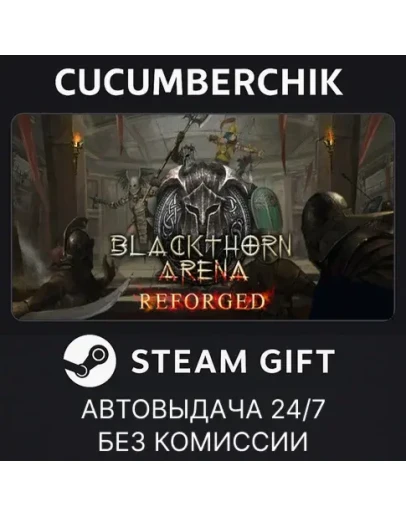 Blackthorn Arena: ReforgedSTEAM GIFT AUTORU+МИР