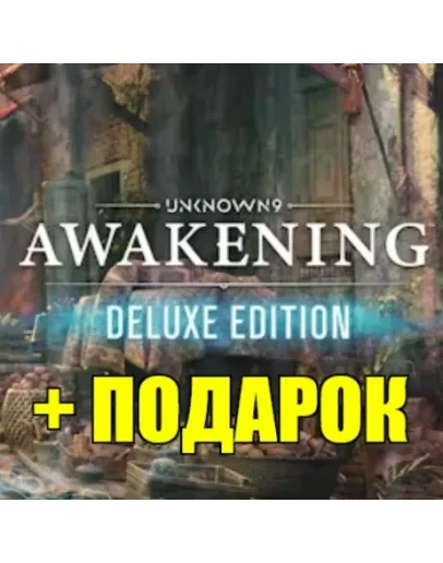 UNKNOWN 9: AWAKENINGDELUXE EDITIONSTEAM АККАУНТ