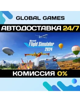 Microsoft Flight Simulator 2024 STEAM GIFT АВТО