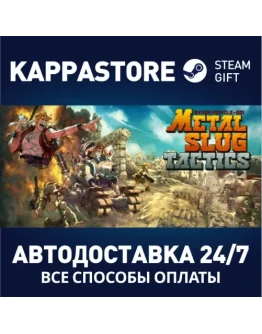 Metal Slug TacticsАВТОДОСТАВКА Steam RU/BY/KZ/UA