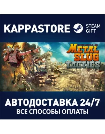 Metal Slug TacticsАВТОДОСТАВКА Steam RU/BY/KZ/UA Metal Slug TacticsАВТОДОСТАВКА Steam RU/BY/KZ/UA