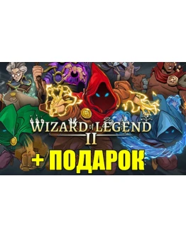 WIZARD OF LEGEND 2STEAM АККАУНТНА 90 ДНЕЙ + ИГРЫ