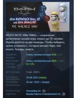 DEATH NOTE Killer Within АВТОДОСТАВКА STEAM РОССИЯ DEATH NOTE Killer Within АВТОДОСТАВКА STEAM РОССИЯ