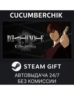DEATH NOTE Killer WithinSTEAM GIFT AUTORU+МИР