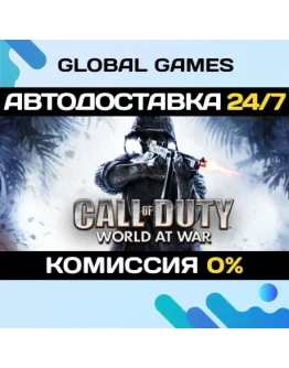 Call of Duty: World at War STEAM GIFT АВТОДОСТАВКА