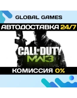 Call of Duty: Modern Warfare 3 (2011) STEAM GIFT
