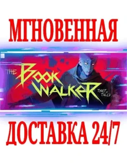The Bookwalker: Thief of Tales STEAMКЛЮЧРФ+СНГEU