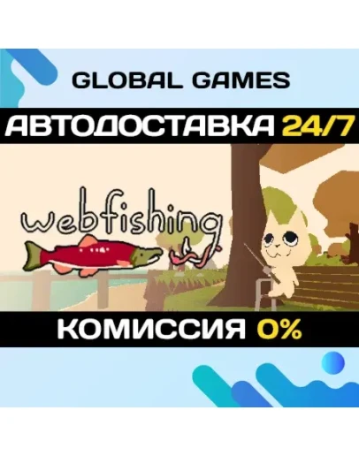 WEBFISHING STEAM GIFT АВТОДОСТАВКА0