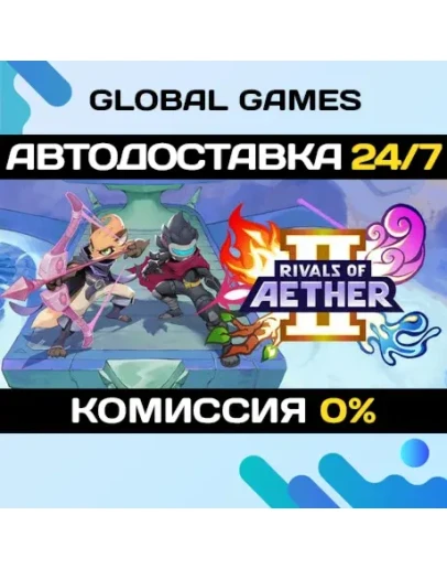 Rivals of Aether II STEAM GIFT АВТОДОСТАВКА0