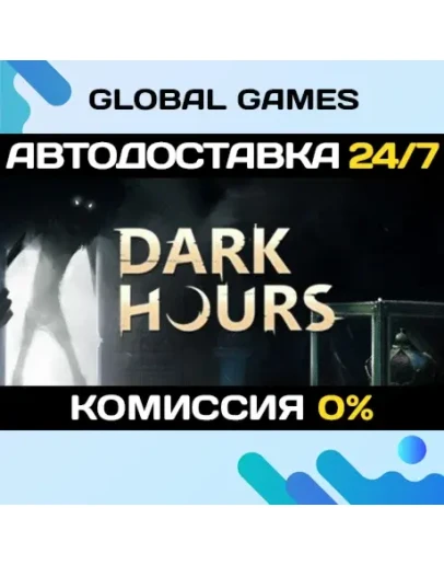 Dark Hours STEAM GIFT АВТОДОСТАВКА0
