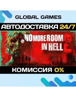 No More Room in Hell 2 STEAM GIFT АВТОДОСТАВКА0
