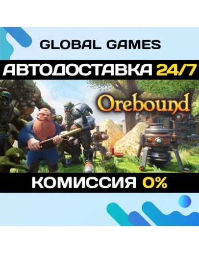 Orebound STEAM GIFT АВТОДОСТАВКА0