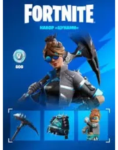 FORTNITE: Набор Цунами + 600 ВБ ключ XBOX/PC