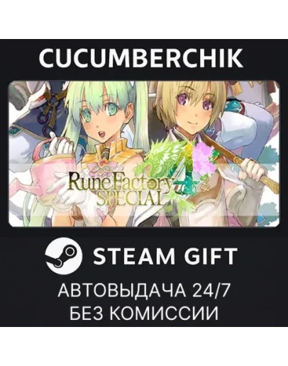 Rune Factory 4 SpecialSTEAM GIFT AUTORU+МИР