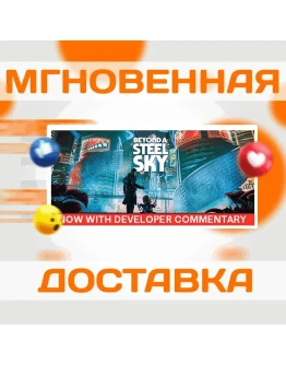 Beyond a Steel SkySteamВесь Мир + РФКлюч