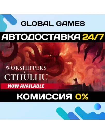 Worshippers of Cthulhu STEAM GIFT АВТОДОСТАВКА0