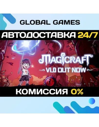 Magicraft STEAM GIFT АВТОДОСТАВКА0