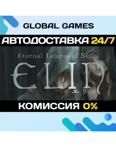Elin STEAM GIFT АВТОДОСТАВКА0