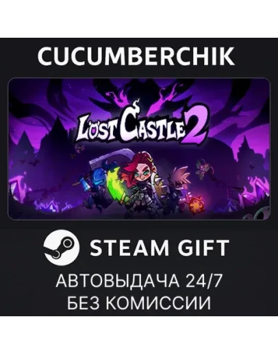 Lost Castle 2STEAM GIFT AUTORU+МИР