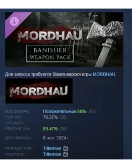 MORDHAU - Banisher Weapon Pack DLC STEAM РОССИЯ