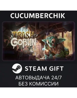 Trash GoblinSTEAM GIFT AUTORU+МИР Trash GoblinSTEAM GIFT AUTORU+МИР