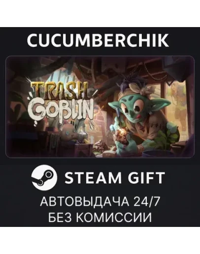 Trash GoblinSTEAM GIFT AUTORU+МИР