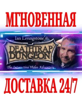 Deathtrap Dungeon The Interactive Video AdventureKEY