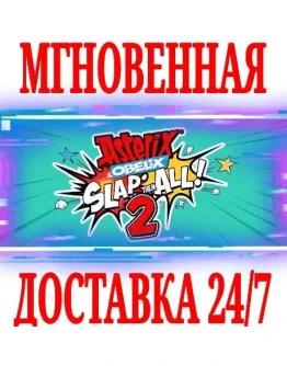 Asterix &amp Obelix Slap Them All! 2STEAMКЛЮЧМИР +