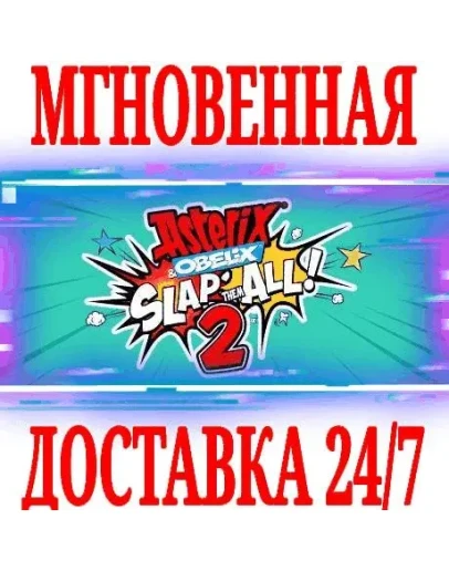 Asterix &amp Obelix Slap Them All! 2STEAMКЛЮЧМИР +