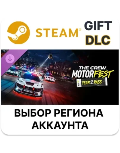 The Crew Motorfest Year 2 PassSteam DLCАВТО