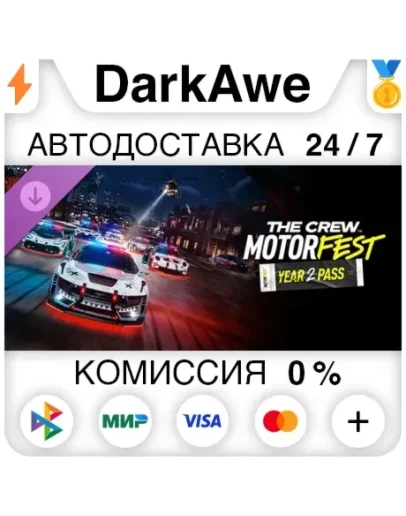 The Crew Motorfest Year 2 Pass DLC STEAM АВТО 0
